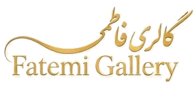 گالری فاطمی